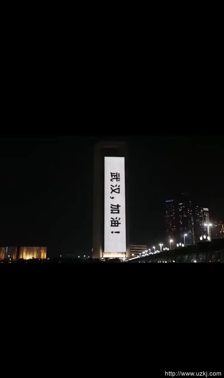 图片[3]-世界第一高塔迪拜塔为武汉亮灯-优众博客