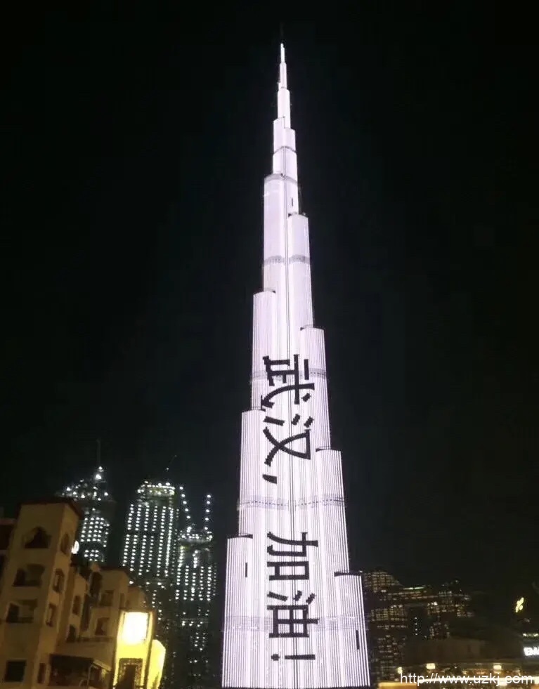 图片[4]-世界第一高塔迪拜塔为武汉亮灯-优众博客