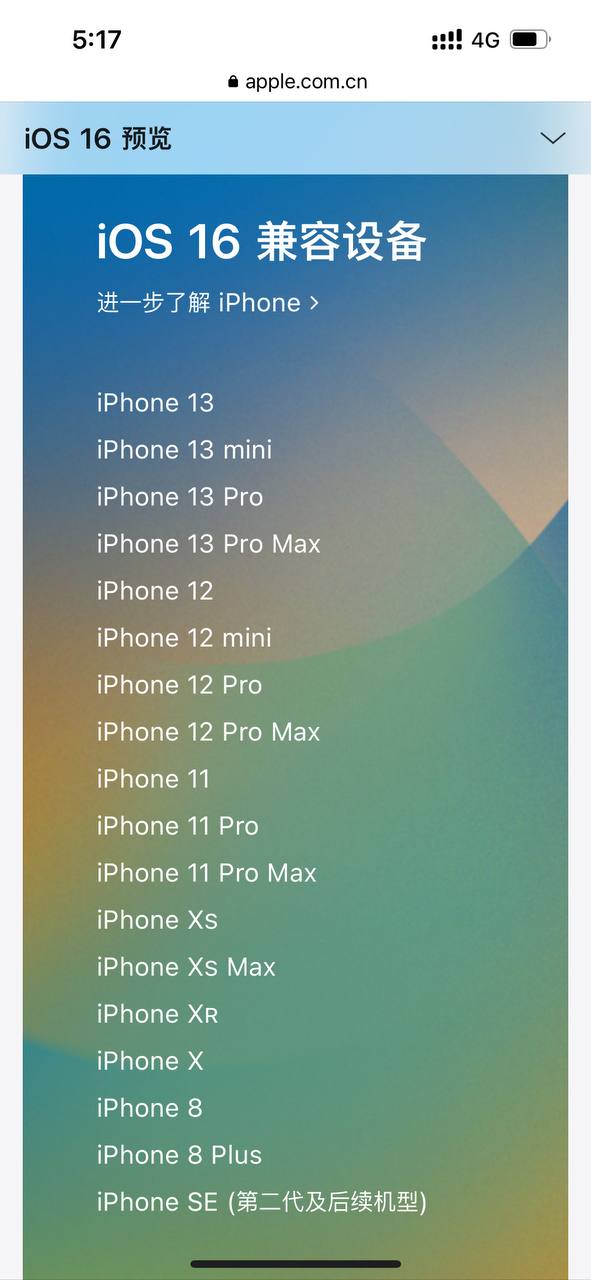 图片[2]-iOS16 不再支持iPhone 8之前的旧机型-优众博客