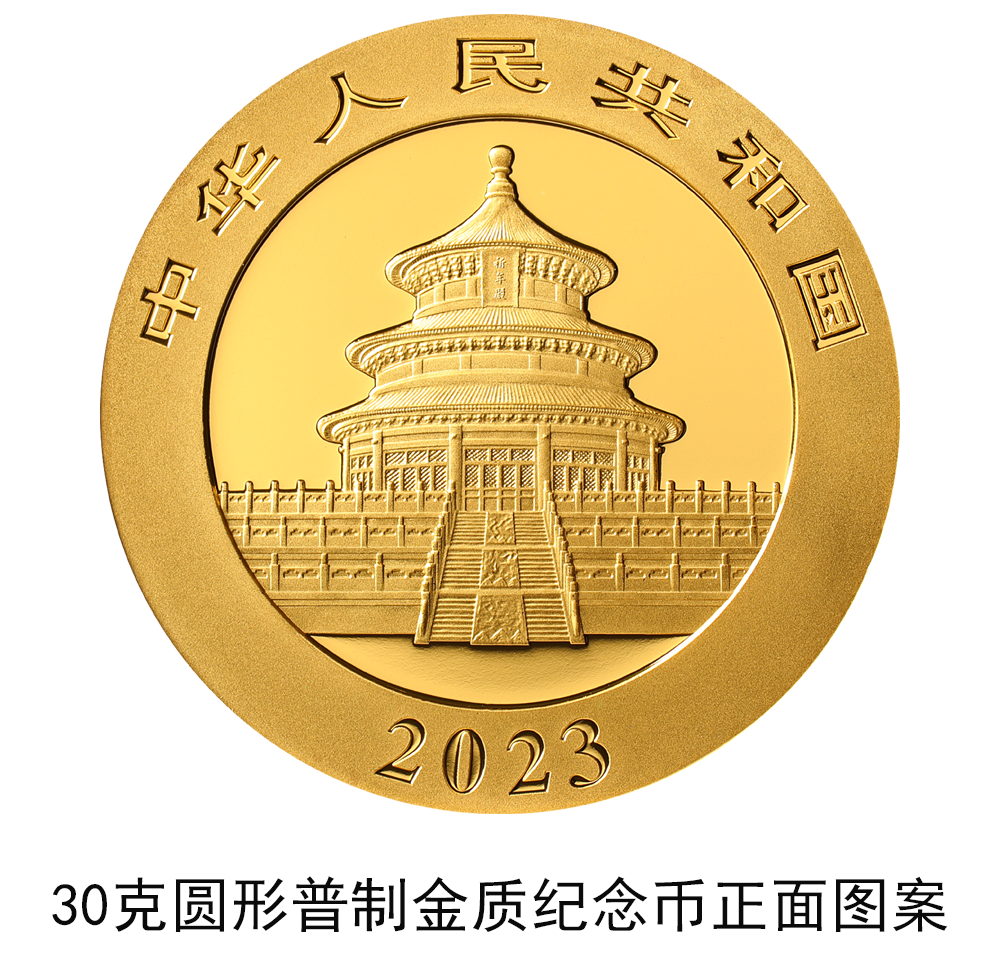 2023熊猫贵金属纪念币将发行 最新消息  一套14枚-优众博客