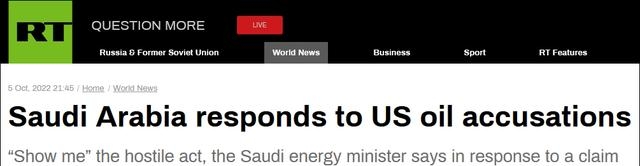 美媒指责减产石油 沙特能源大臣：如何证明？-优众博客