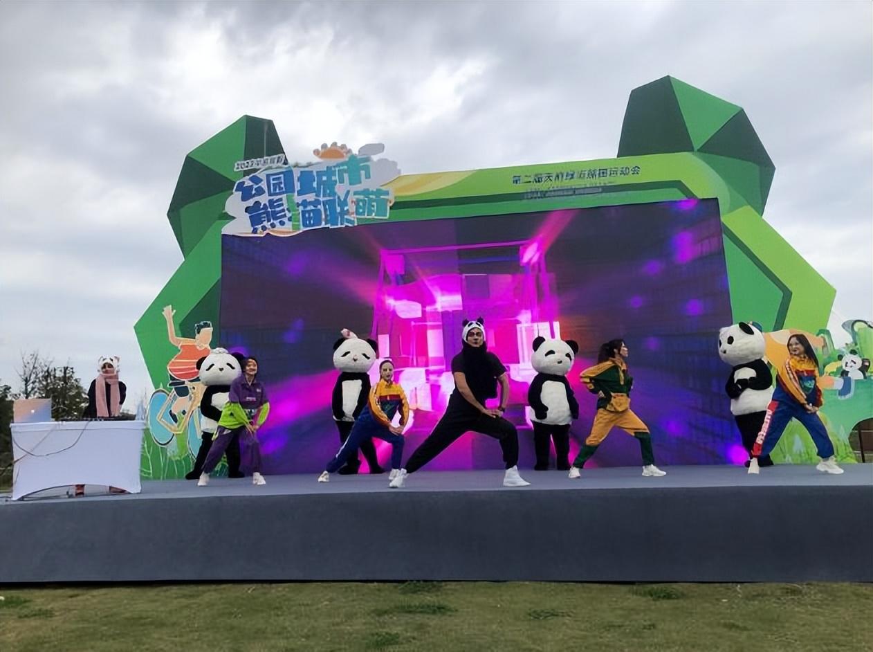 第二届天府绿道熊猫运动会开幕-优众博客